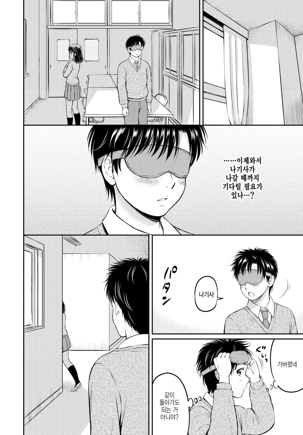 [Hanafuda Sakurano] Kawari ni Narimasu - I'm going to take her place. -Chuuhen- (COMIC BAVEL 2023-05) [Korean] [팀 털난보리] [Digital] - Page 28