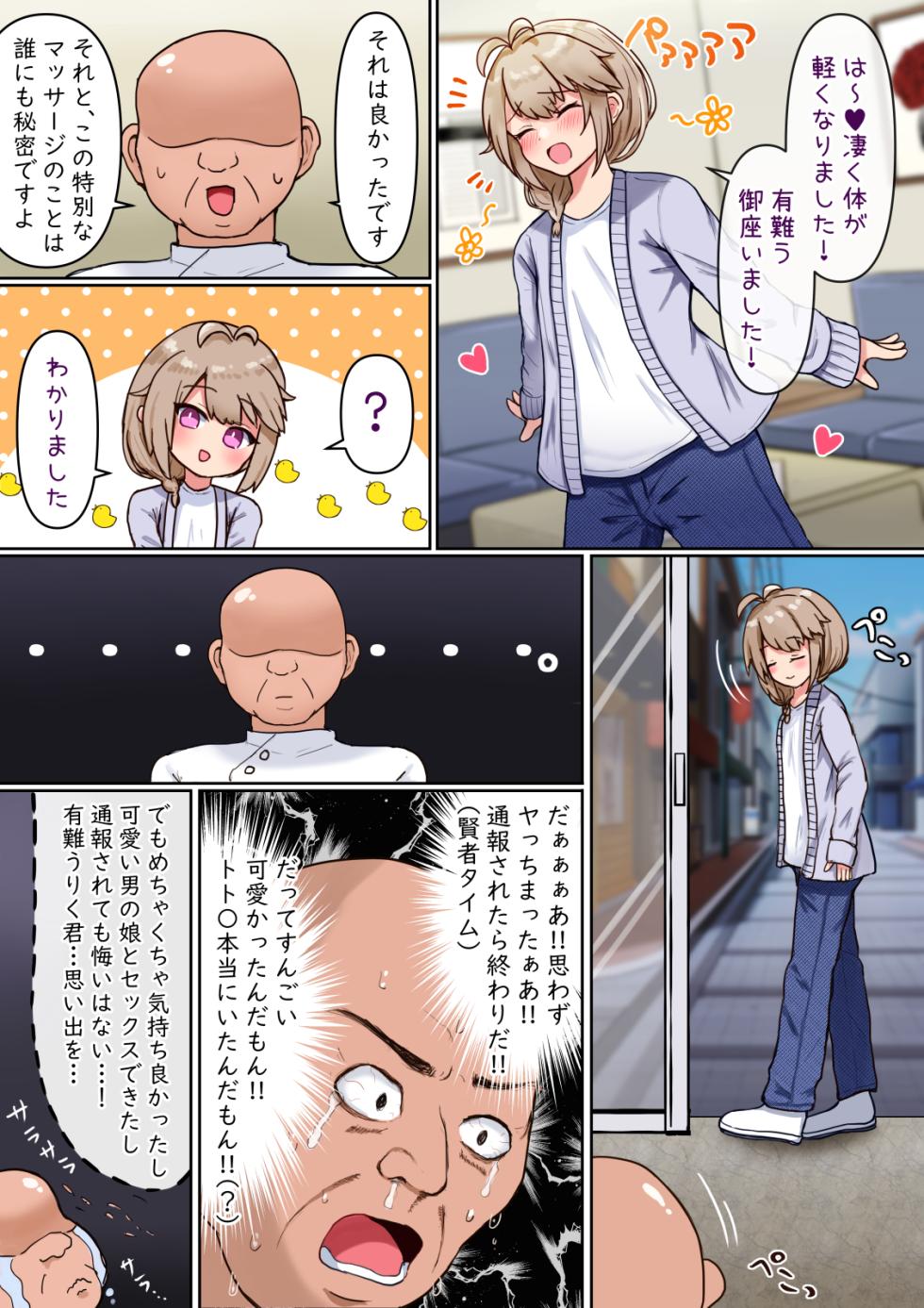 [Magical Manana (Manana)] Otokonoko ga Tokubetsu na Bou de Massage Sareru - Page 24