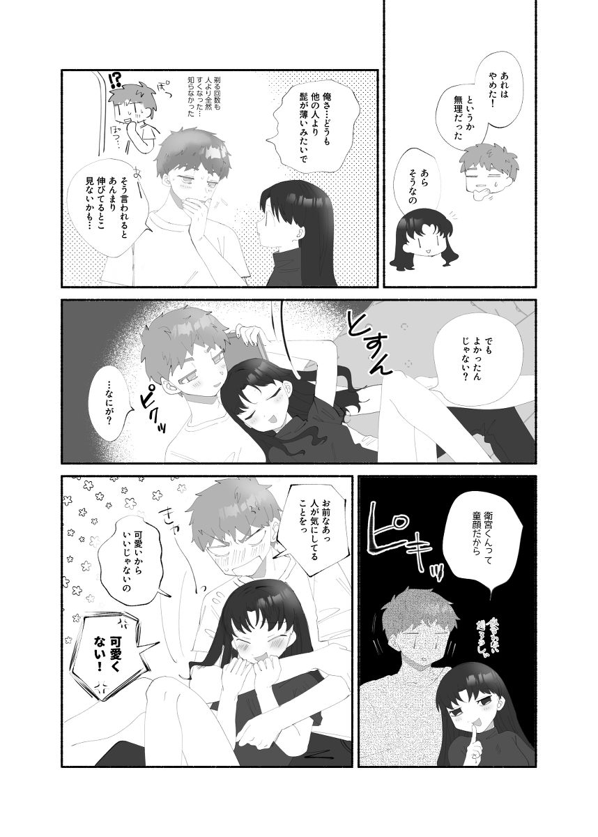 [O dji)] [Haifu shūryō] [C 101 fuyu komi] shesuta(Fate/stay night)sample - Page 3