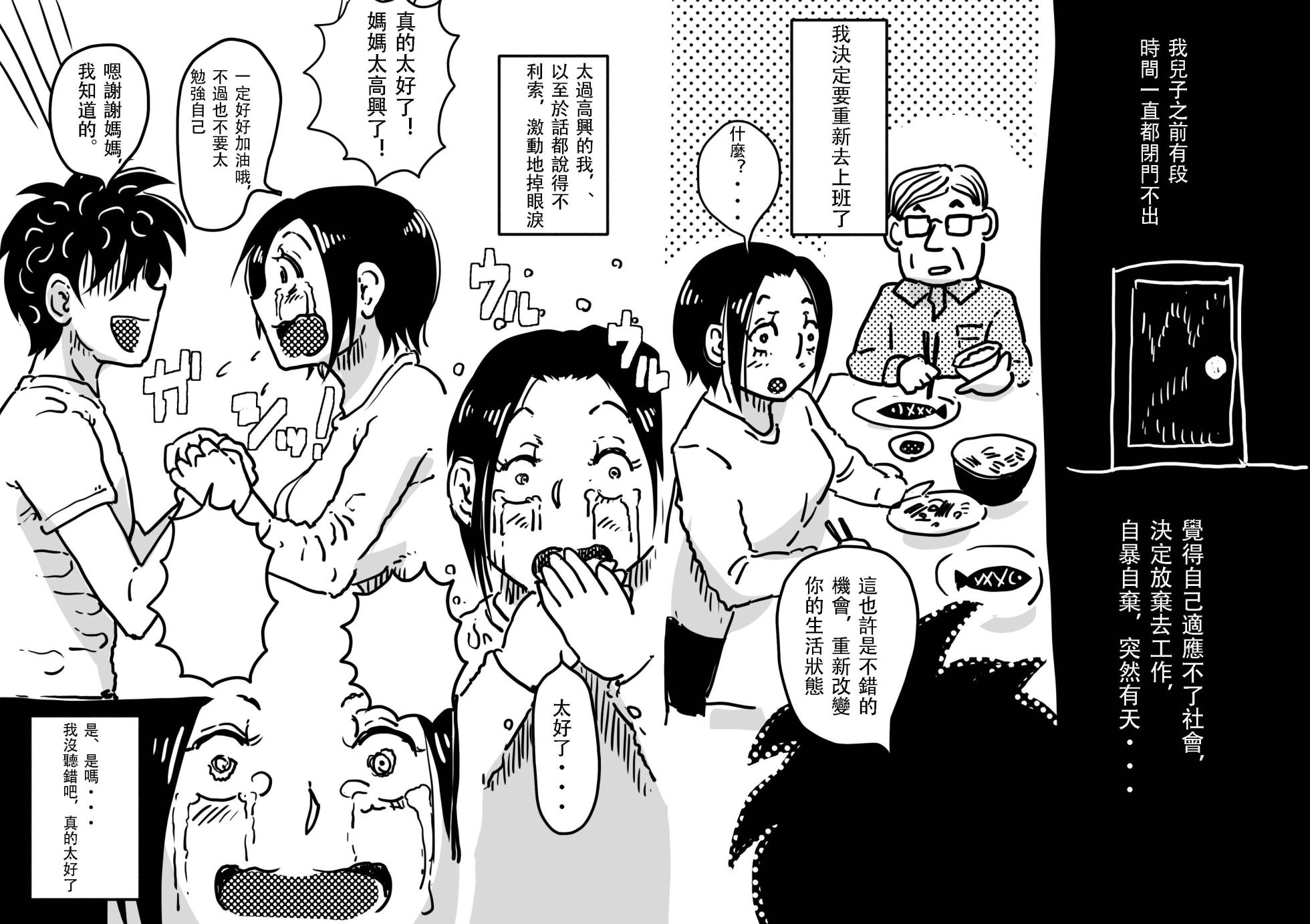 [JUNK Center Kameyoko Bldg] Hajimete no AV Ninkatsu Rei no "Ano Okaa-san" ga Musuko no Adult Video de Nakadashi Sarete Ninshin Saserarete Shimau Hanashi. [Chinese] - Page 3