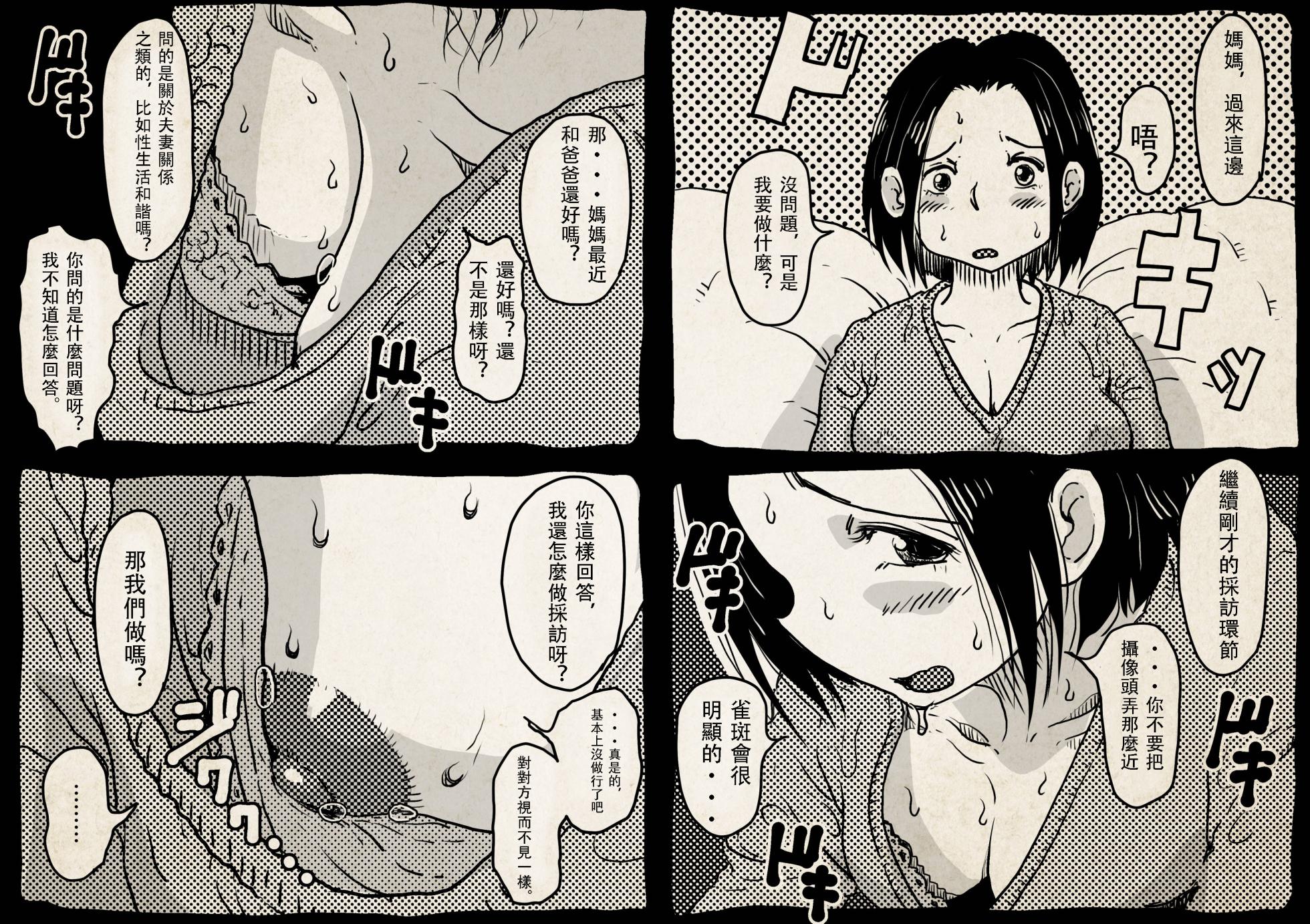 [JUNK Center Kameyoko Bldg] Hajimete no AV Ninkatsu Rei no "Ano Okaa-san" ga Musuko no Adult Video de Nakadashi Sarete Ninshin Saserarete Shimau Hanashi. [Chinese] - Page 8