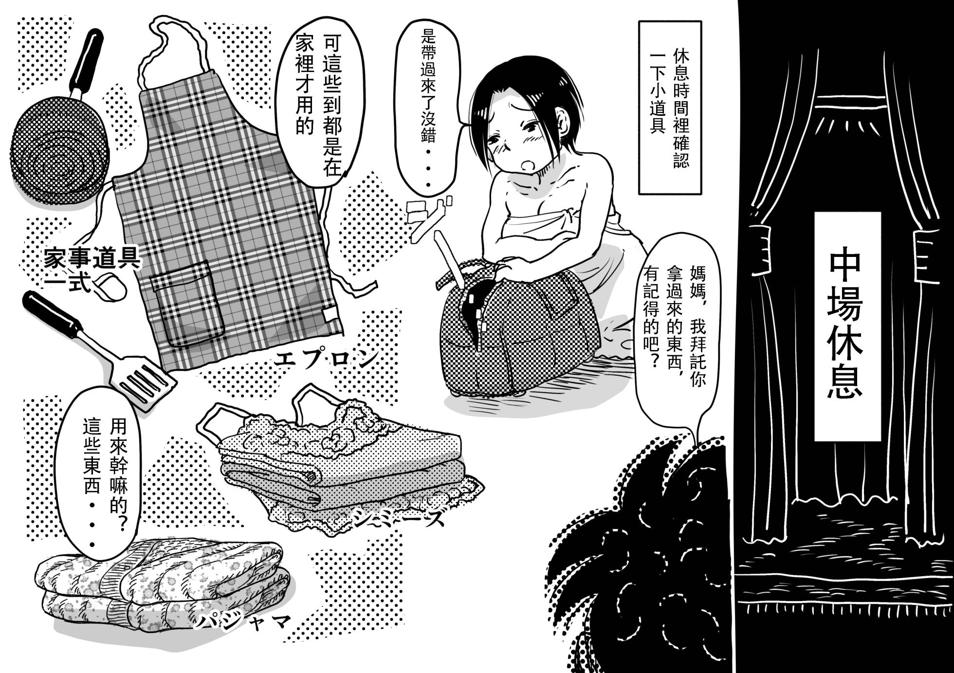 [JUNK Center Kameyoko Bldg] Hajimete no AV Ninkatsu Rei no "Ano Okaa-san" ga Musuko no Adult Video de Nakadashi Sarete Ninshin Saserarete Shimau Hanashi. [Chinese] - Page 28