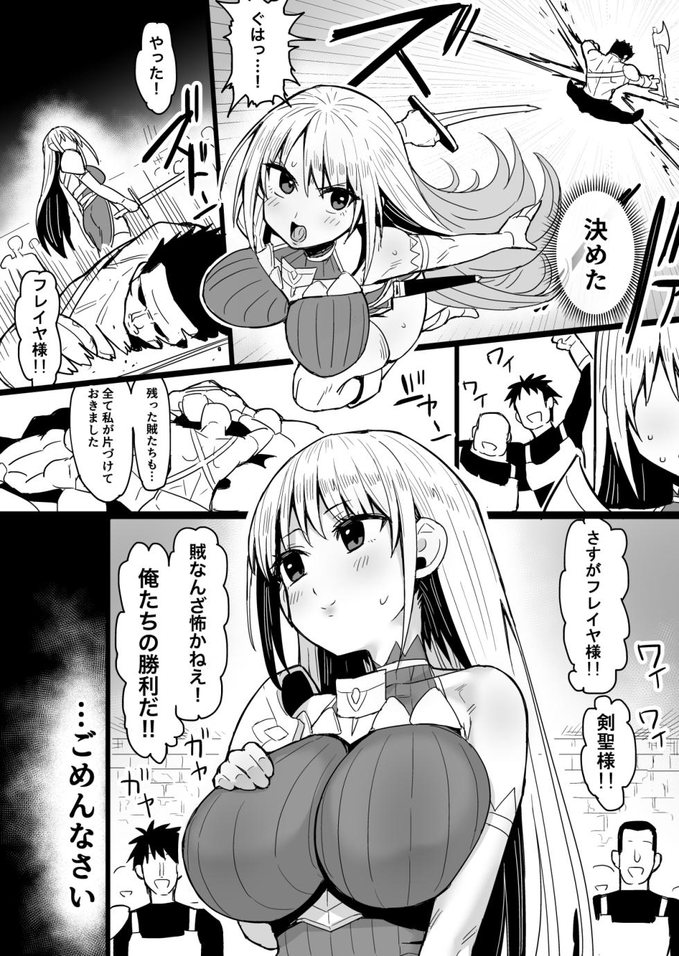 [Akane Sekiro] Kensei Houkai ~Ken Hitosuji de Sekanshirazu na Kensei-chan ga Touzoku-dan ni Hamerare Damasarete Unko Morashi nagara Subete o Ushinau Hanashi~ - Page 18