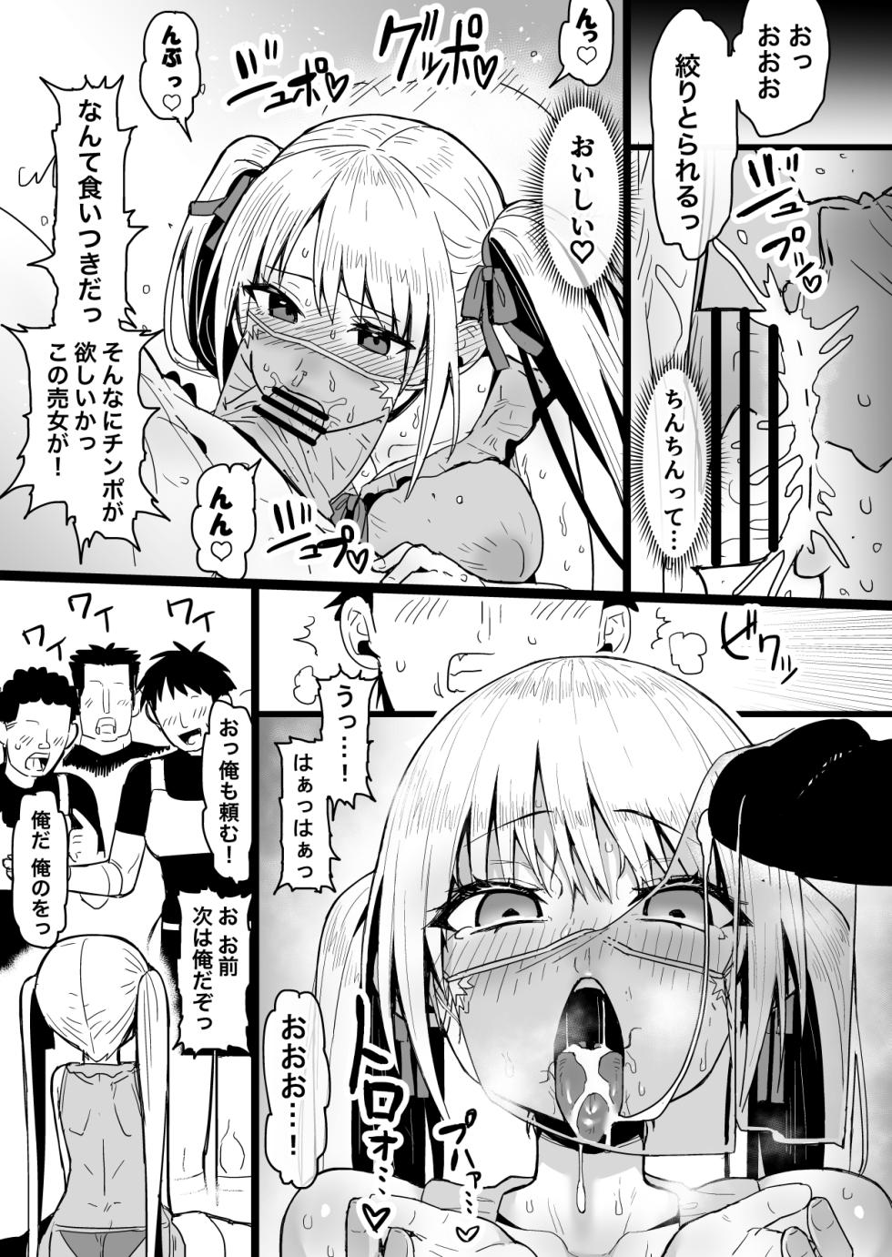 [Akane Sekiro] Kensei Houkai ~Ken Hitosuji de Sekanshirazu na Kensei-chan ga Touzoku-dan ni Hamerare Damasarete Unko Morashi nagara Subete o Ushinau Hanashi~ - Page 20