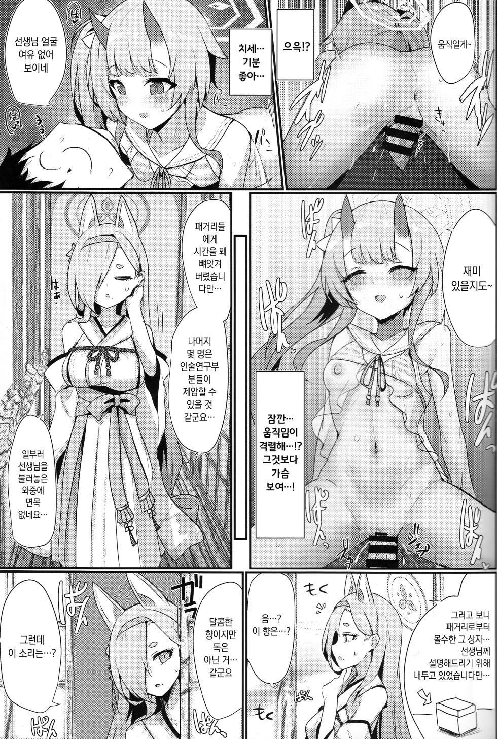 (C101) [Sasakama Box (Rumiya Isasa)] Inyoubu Seikouroku | 음양부 성교록 (Blue Archive) [Korean] - Page 10