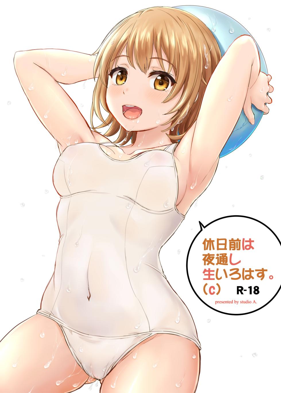(C90) [studio A (Inanaki Shiki)] Kyujitsu Mae wa Yodoushi Nama Irohas (c) (Yahari Ore no Seishun Love Come wa Machigatteiru.) [Chinese] [個人渣翻] - Page 1
