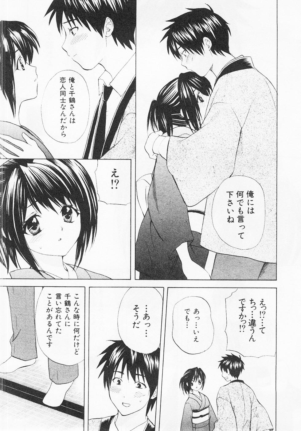 [Hanamura Torirou] Nuku Nuku Onsen Oa Sisters 2 - Page 22