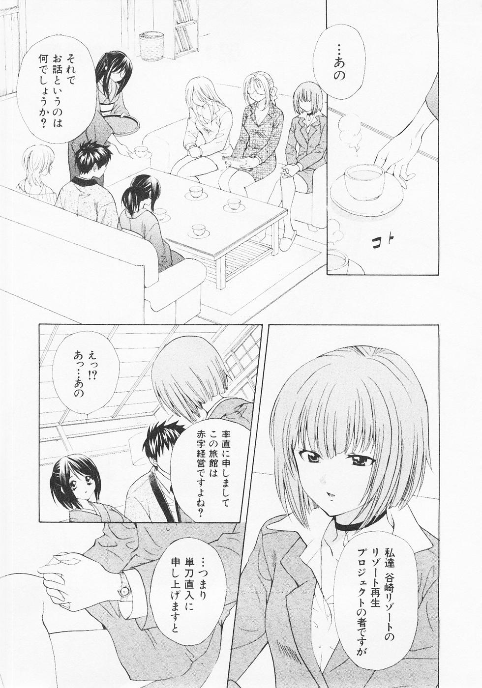 [Hanamura Torirou] Nuku Nuku Onsen Oa Sisters 2 - Page 30