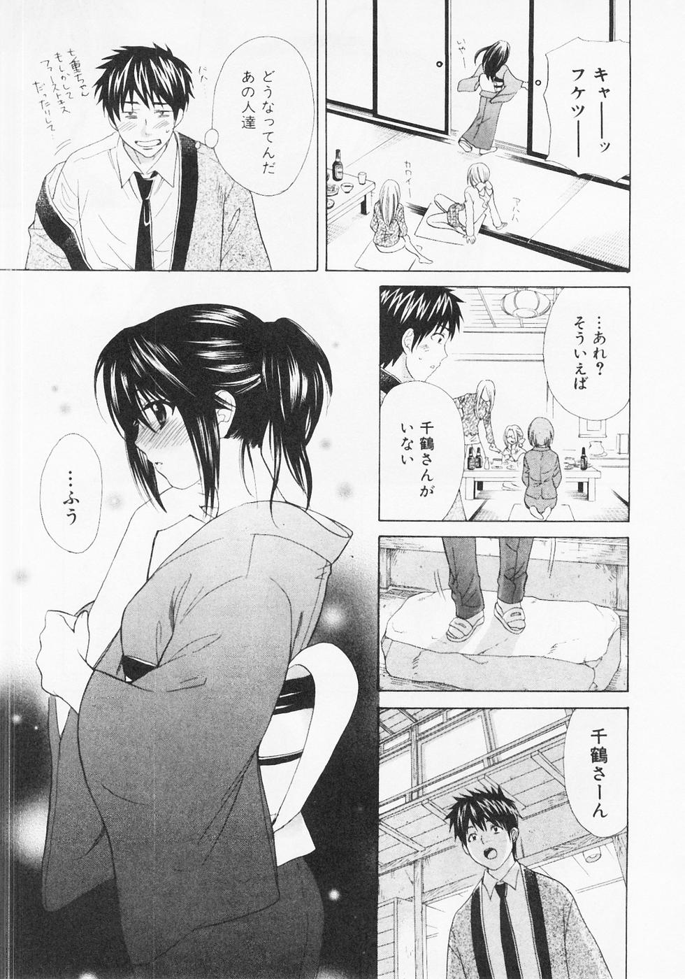 [Hanamura Torirou] Nuku Nuku Onsen Oa Sisters 2 - Page 40