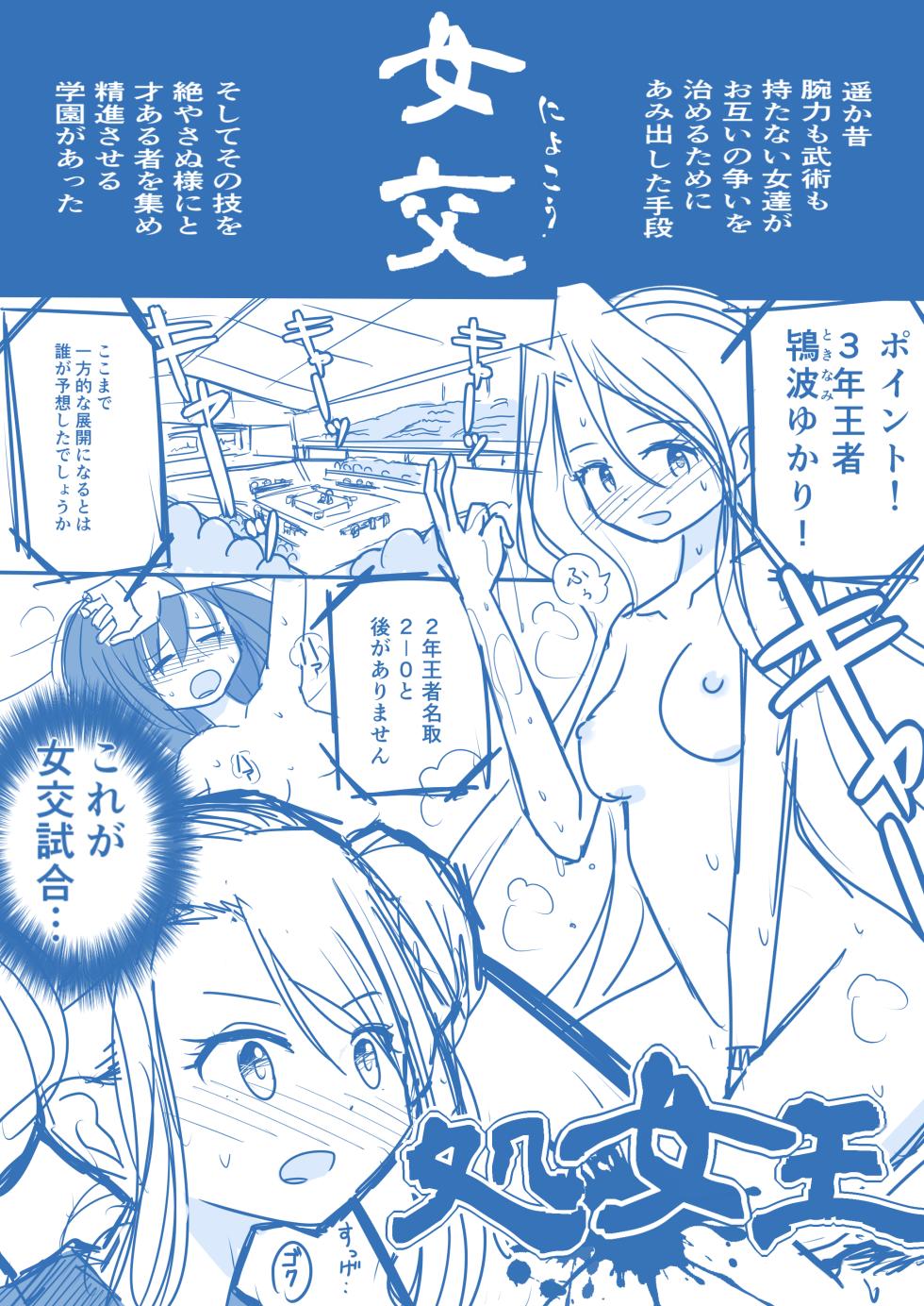 [Yorutake] Virgin Queen Summary - Page 1
