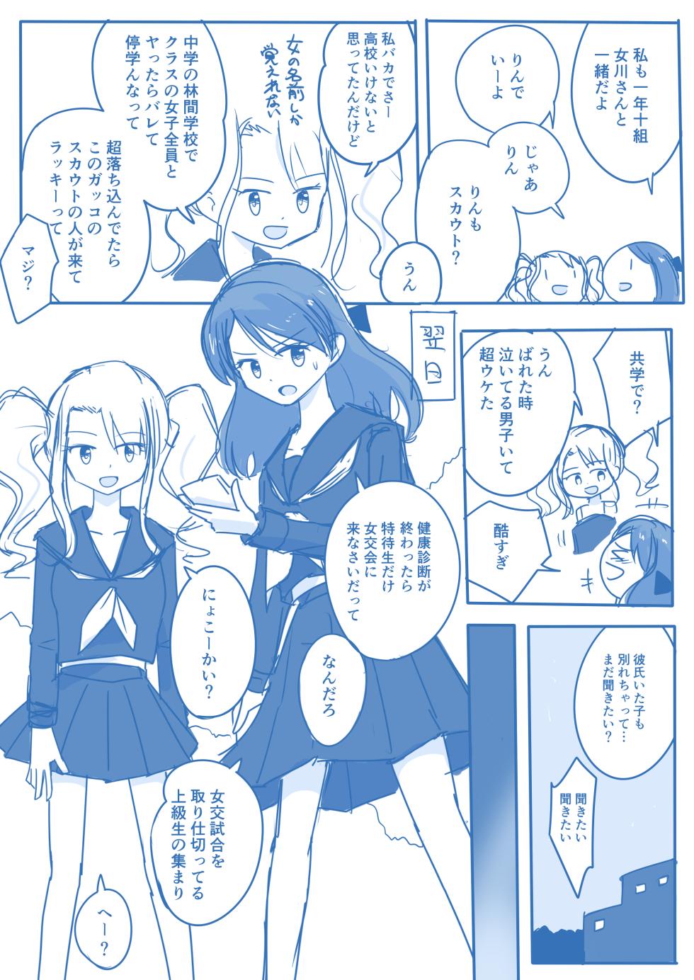 [Yorutake] Virgin Queen Summary - Page 6