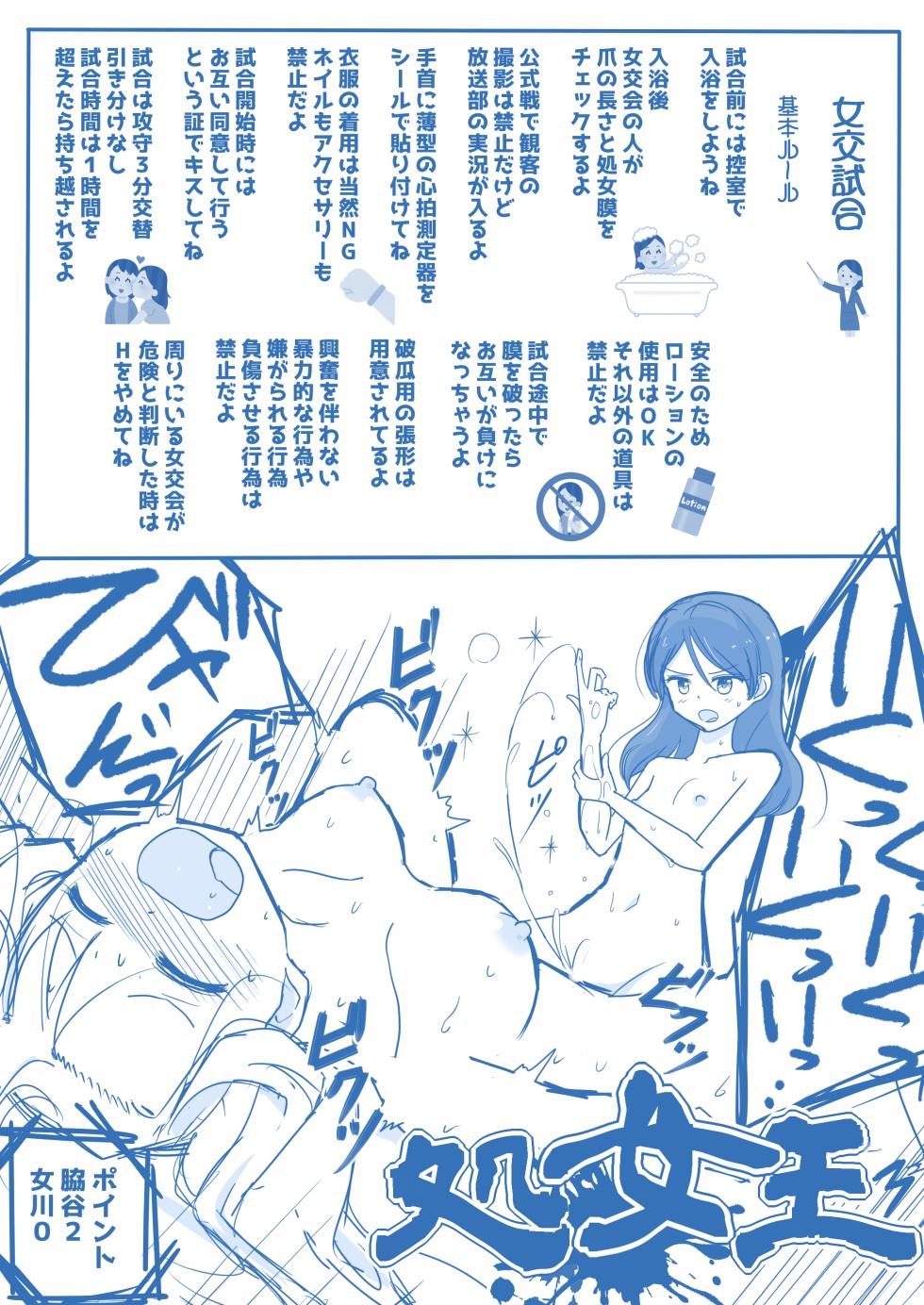 [Yorutake] Virgin Queen Summary - Page 9