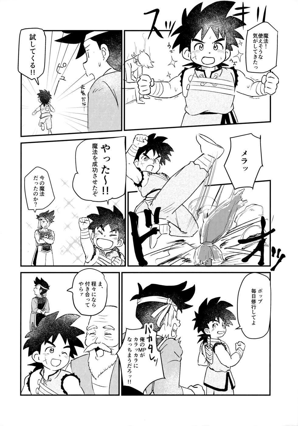 [Sunatoka Aoi Noyama (Yoneda)] Senpai-fuu to Hanjuku Yuusha (Dragon Quest: Dai no Daibouken) [2022-3-26] - Page 27