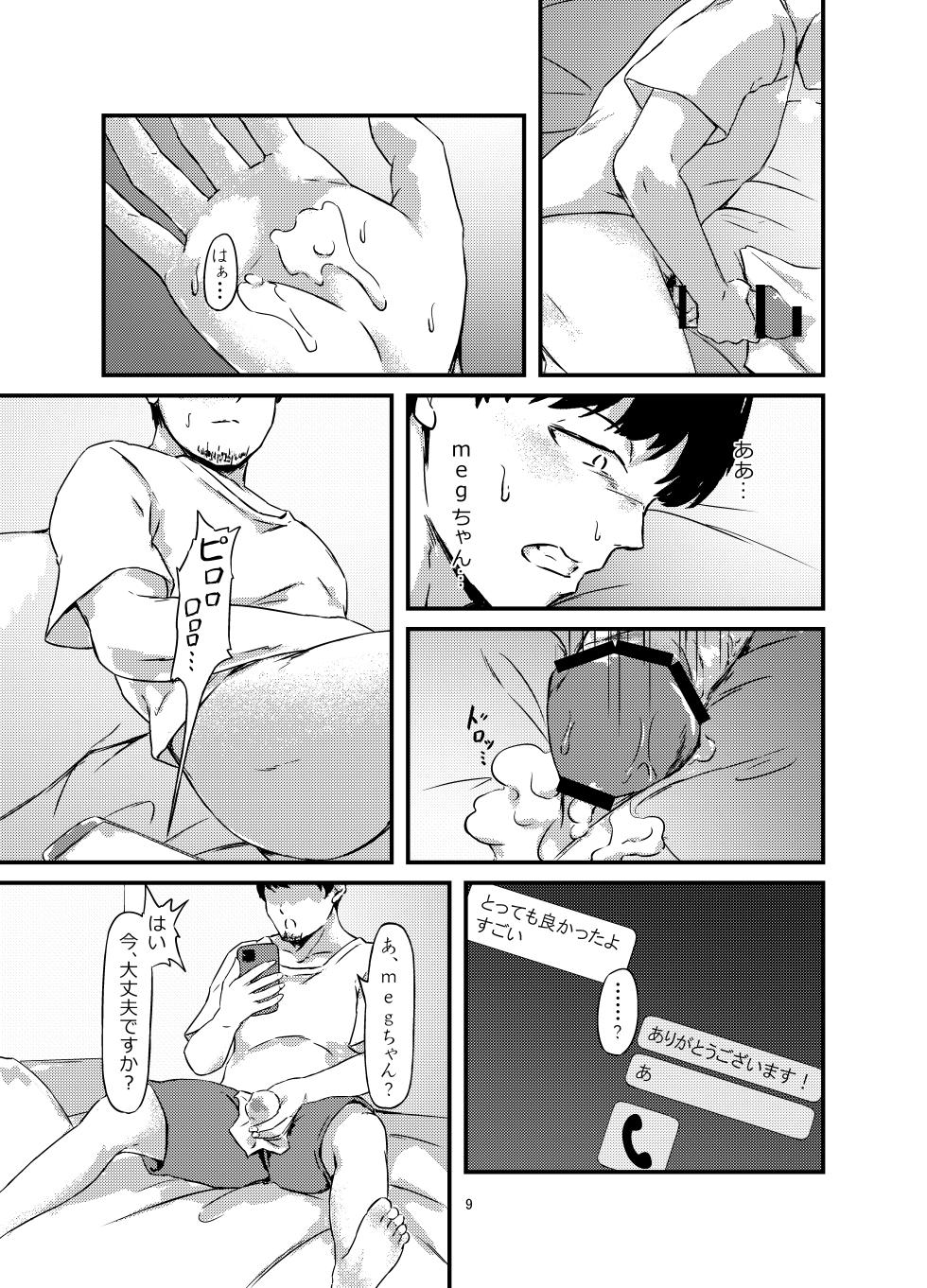 [omuretsu server] Onaka Ni Mushi Wo Katteru Onna No Ko Tachi To 3P Shita Hanashi - Page 9