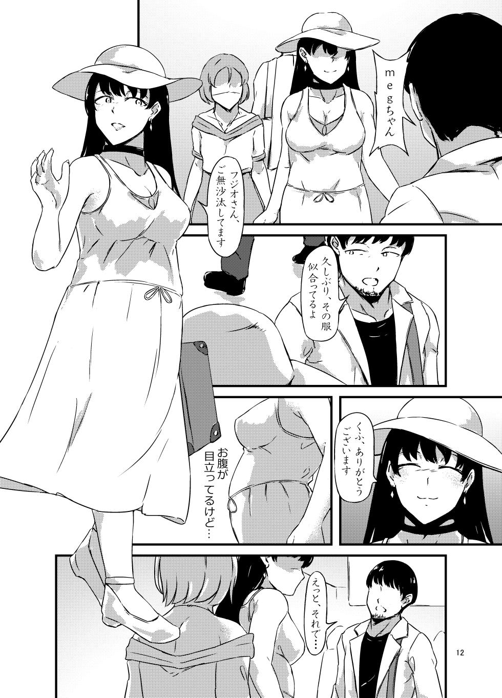 [omuretsu server] Onaka Ni Mushi Wo Katteru Onna No Ko Tachi To 3P Shita Hanashi - Page 12