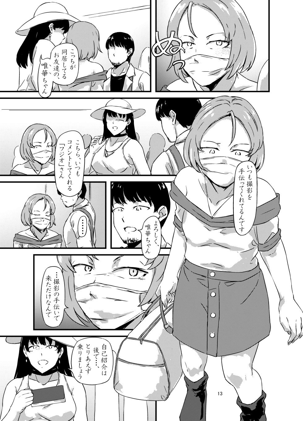 [omuretsu server] Onaka Ni Mushi Wo Katteru Onna No Ko Tachi To 3P Shita Hanashi - Page 13