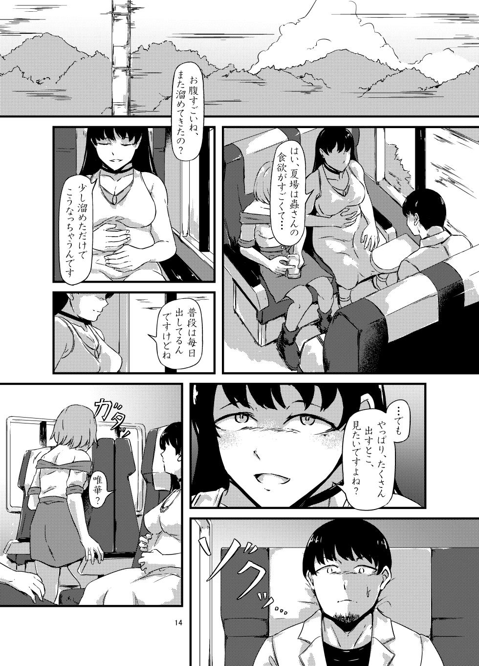 [omuretsu server] Onaka Ni Mushi Wo Katteru Onna No Ko Tachi To 3P Shita Hanashi - Page 14