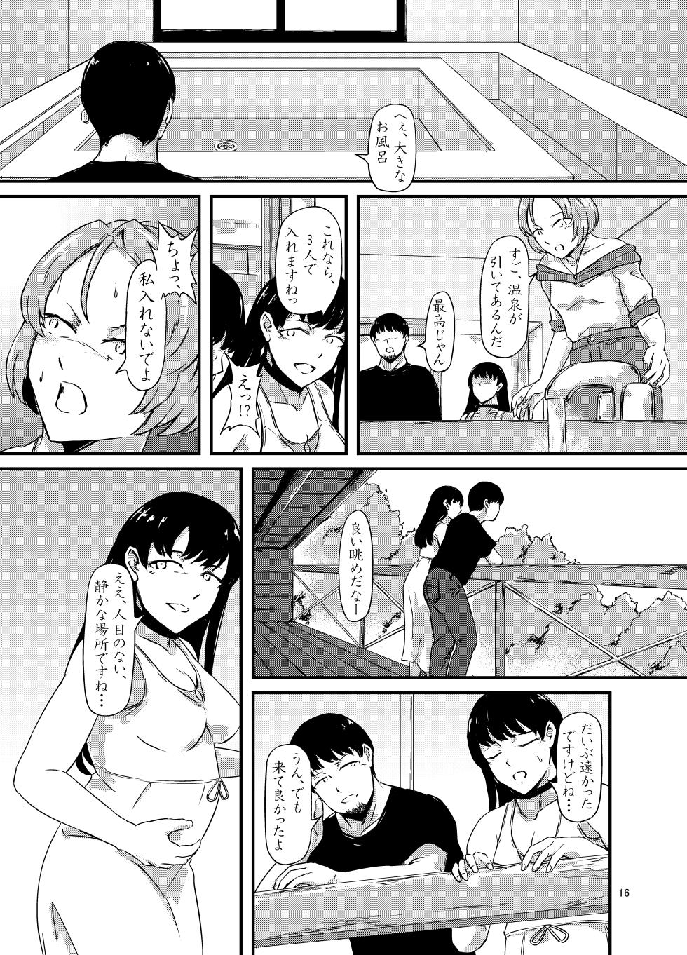 [omuretsu server] Onaka Ni Mushi Wo Katteru Onna No Ko Tachi To 3P Shita Hanashi - Page 16