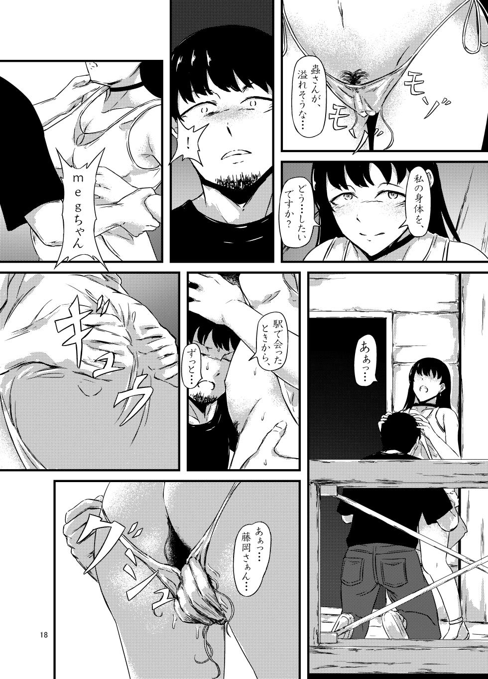 [omuretsu server] Onaka Ni Mushi Wo Katteru Onna No Ko Tachi To 3P Shita Hanashi - Page 18