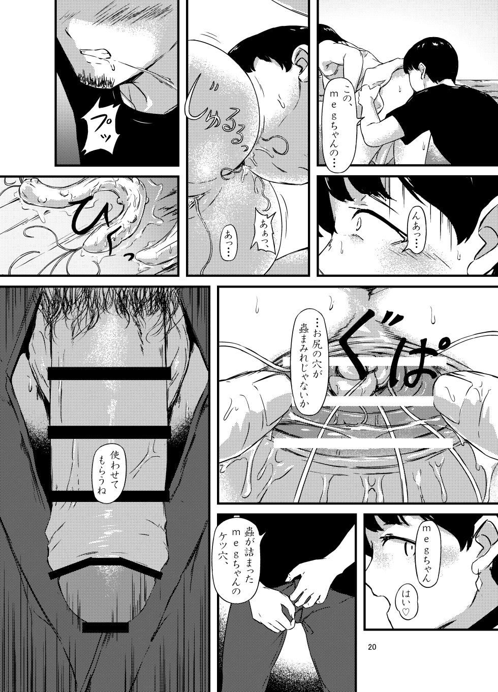 [omuretsu server] Onaka Ni Mushi Wo Katteru Onna No Ko Tachi To 3P Shita Hanashi - Page 20