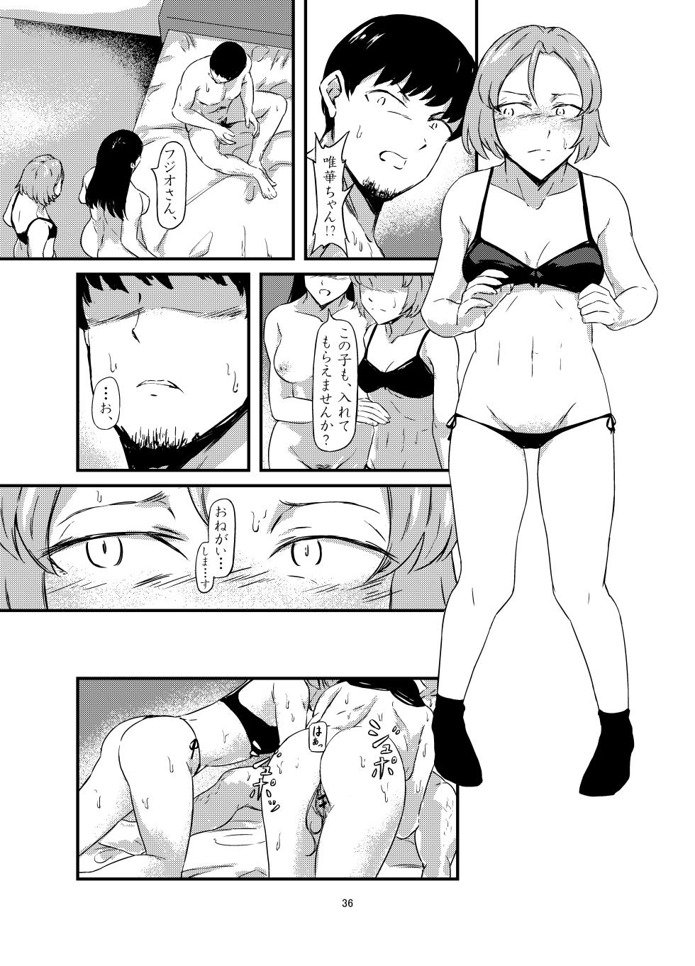 [omuretsu server] Onaka Ni Mushi Wo Katteru Onna No Ko Tachi To 3P Shita Hanashi - Page 36