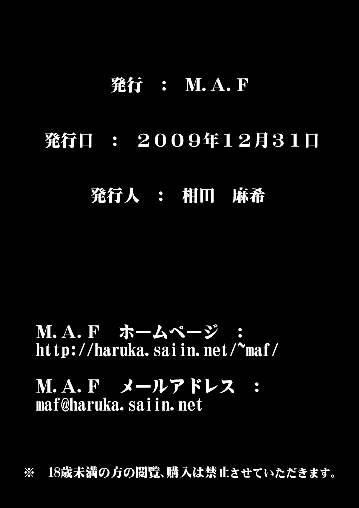 (C77) [M.A.F (Aida Maki)] Kokoro no Katachi Sei no Katachi | The Shape of my Mind, the Shape of my Heart. (Neon Genesis Evangelion) [English] =Imari+Torn= - Page 33