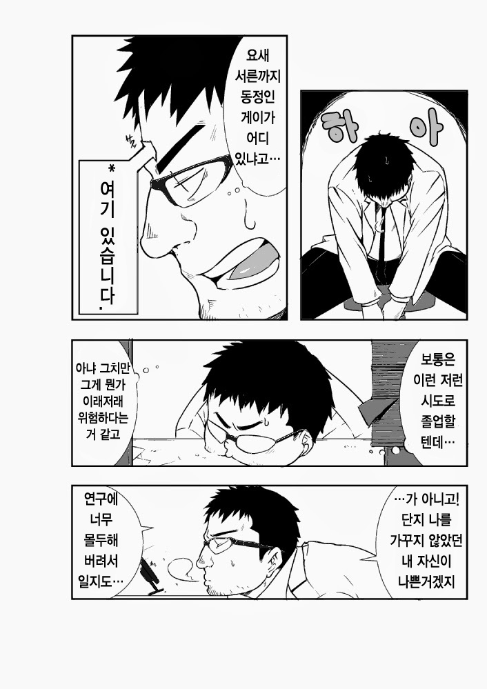 [anything (naop)] Mekamagi | 메카마기 [Korean] [Digital] - Page 3