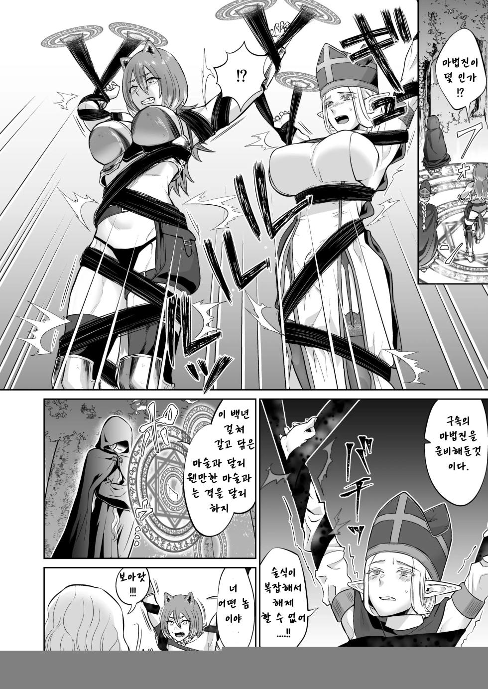 Otoko Girai no Yuri Couple ni Chinpo ga Haetara. (남성 혐오 백합커플 파티에 자지가 자라난다면)  [Korean] - Page 15