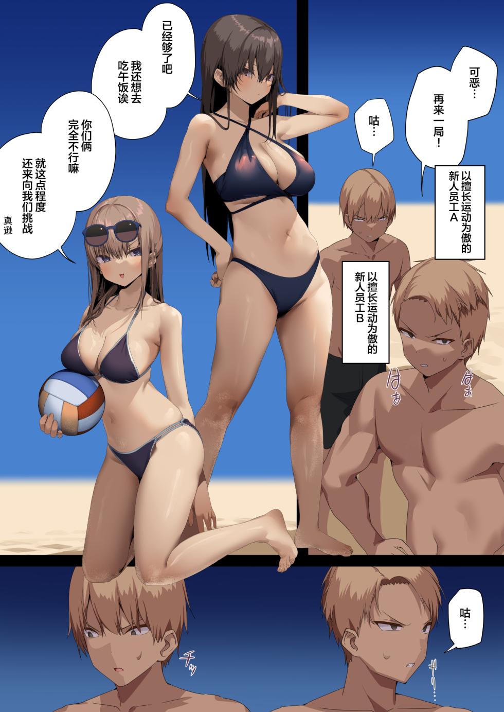 [Tokyo Prominence Tomato] Business Sex Manner Sex Nashi Massage Hen [Chinese] [葱鱼个人汉化] - Page 29