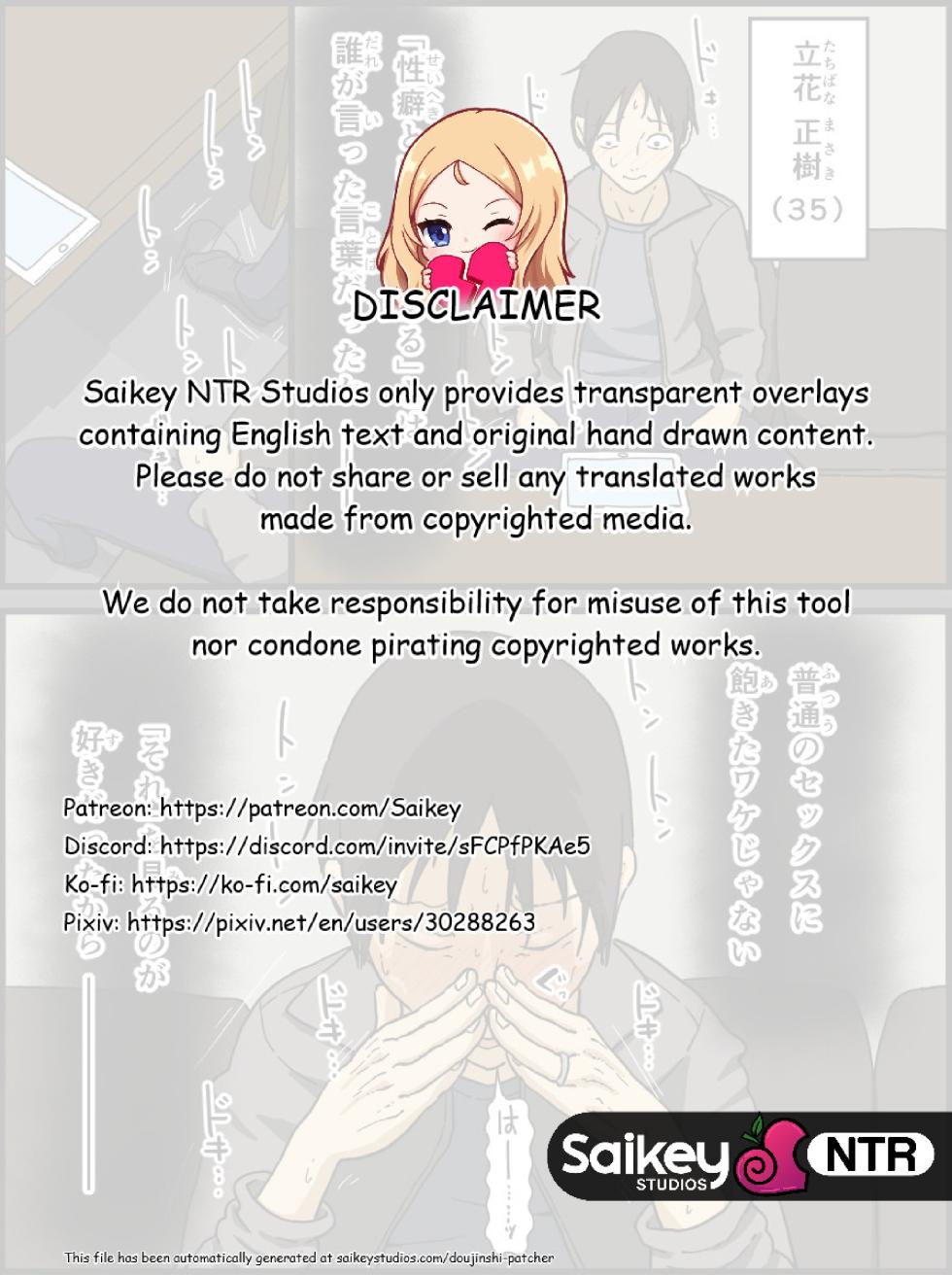 [Iris art (Toda Hisaya)] Konya, Tsuma ga Tanin to Neru | Tonight My Wife Sleeps With A Stranger [English] - Page 3