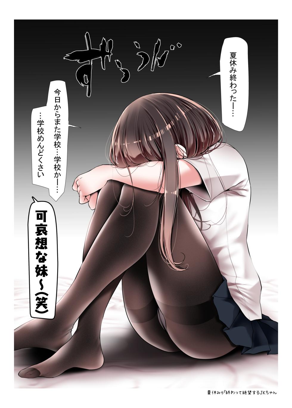 (C97) [嘘つき屋 (大嘘)] OLちゃんだらける -会社に行きたくないOLちゃんイラスト集- [DL版] - Page 9