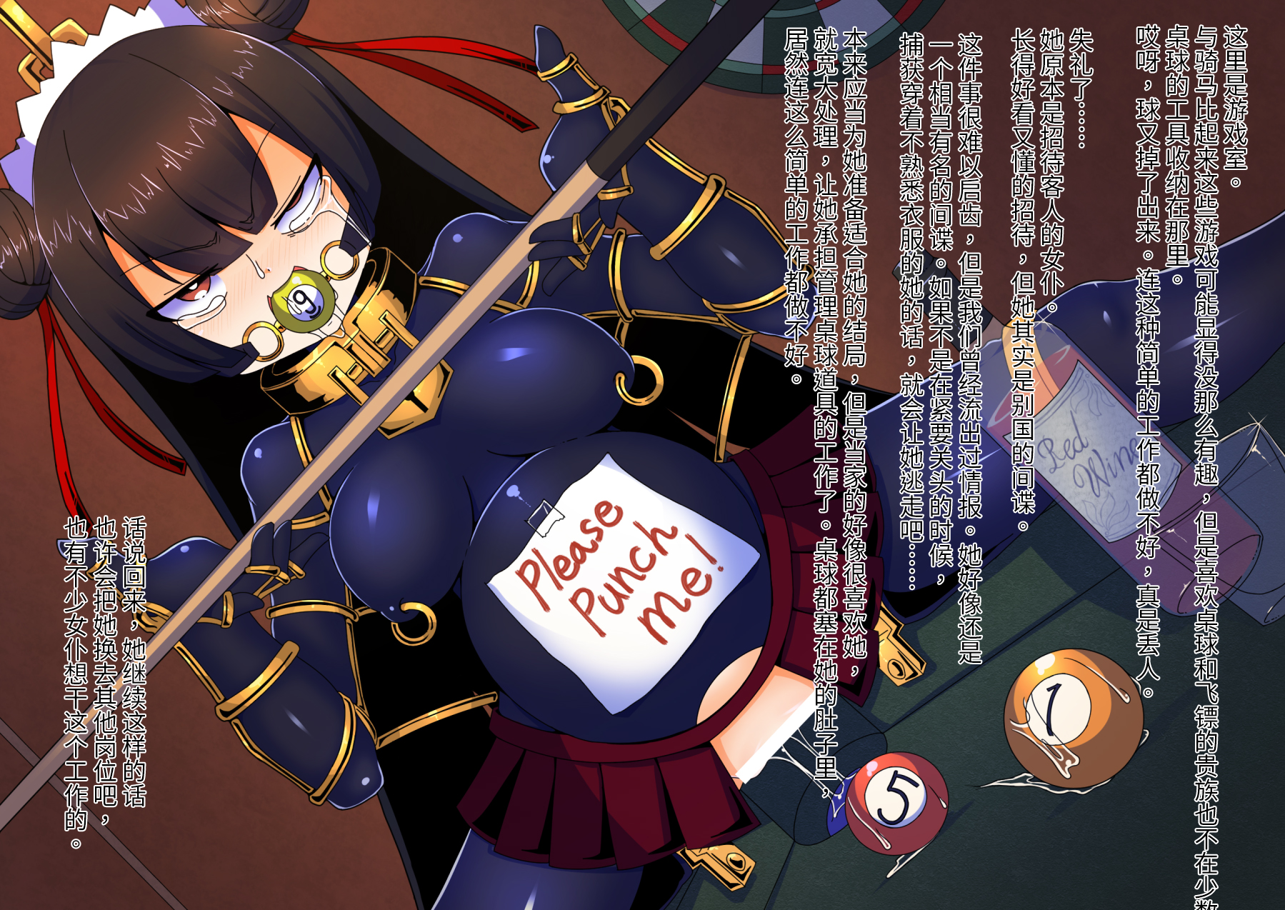 [Torikago Jupiter (Kuro Megane)] Oukoku Kizoku no Yakata ~Rubber Maid Kanzen Kousoku Choukyou~ [Chinese] [觀樂出资X真不可视漢化] - Page 11