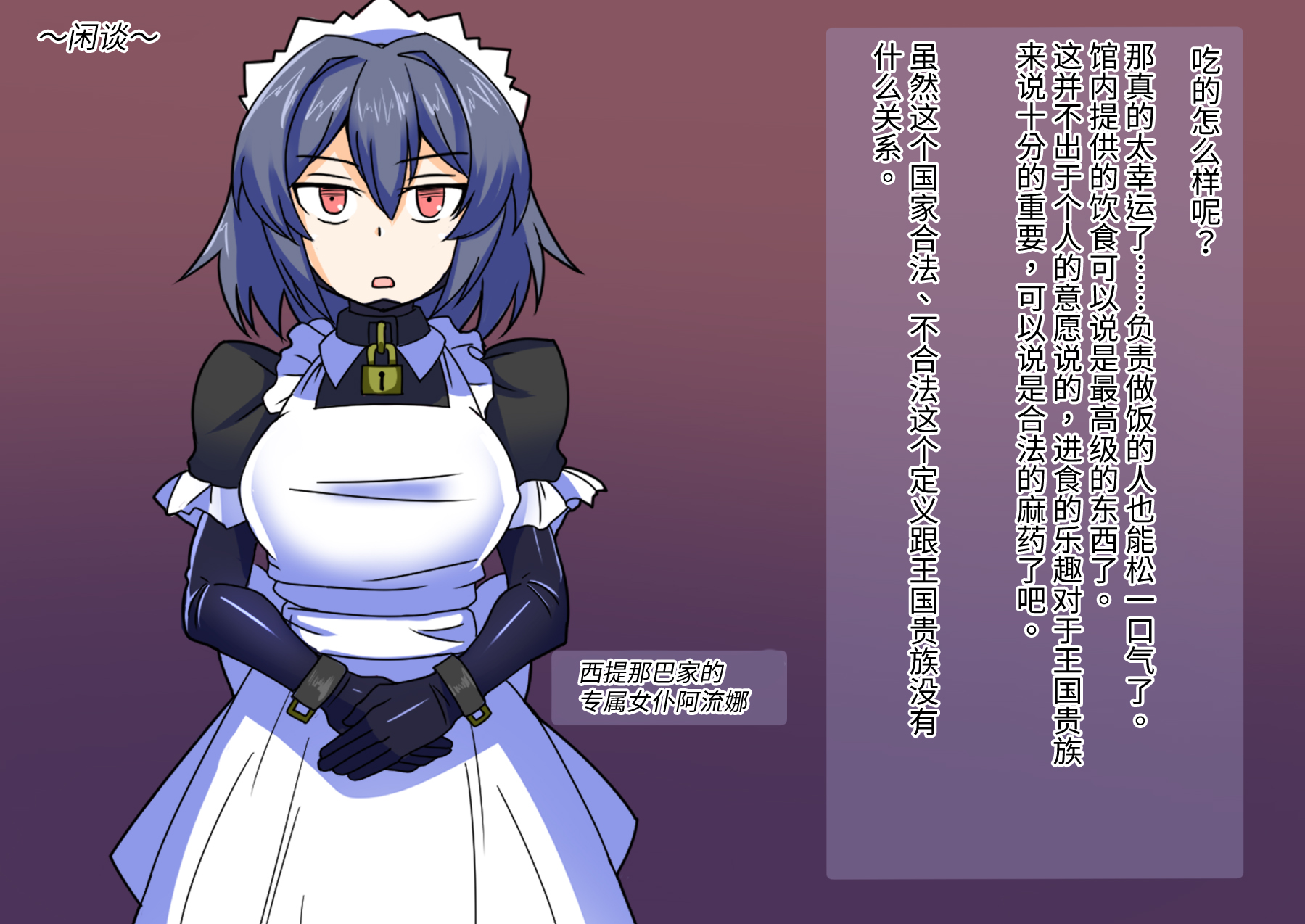 [Torikago Jupiter (Kuro Megane)] Oukoku Kizoku no Yakata ~Rubber Maid Kanzen Kousoku Choukyou~ [Chinese] [觀樂出资X真不可视漢化] - Page 23