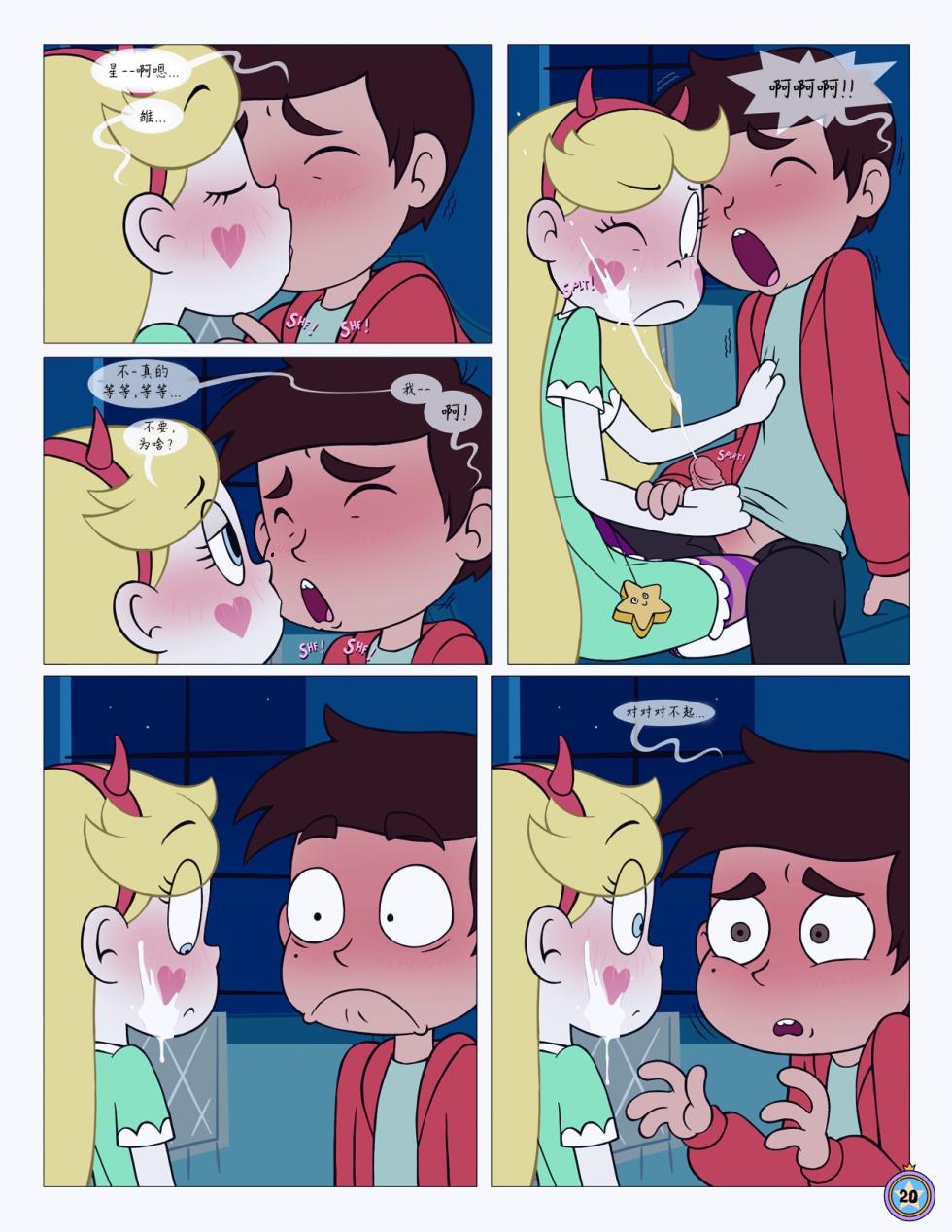 Reading Area Between Friends(朋 友 之 间) (Star vs. the Forces of Evil) 献 给 献 给...