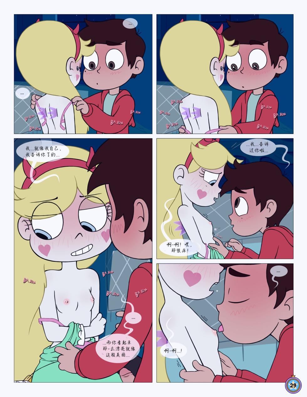 [Area]Between Friends（朋友之间） (Star vs. the Forces of Evil) #献给献给最可爱的暮光# by 彩虹苹果/UFO钢铁侠 [补档] - Page 30