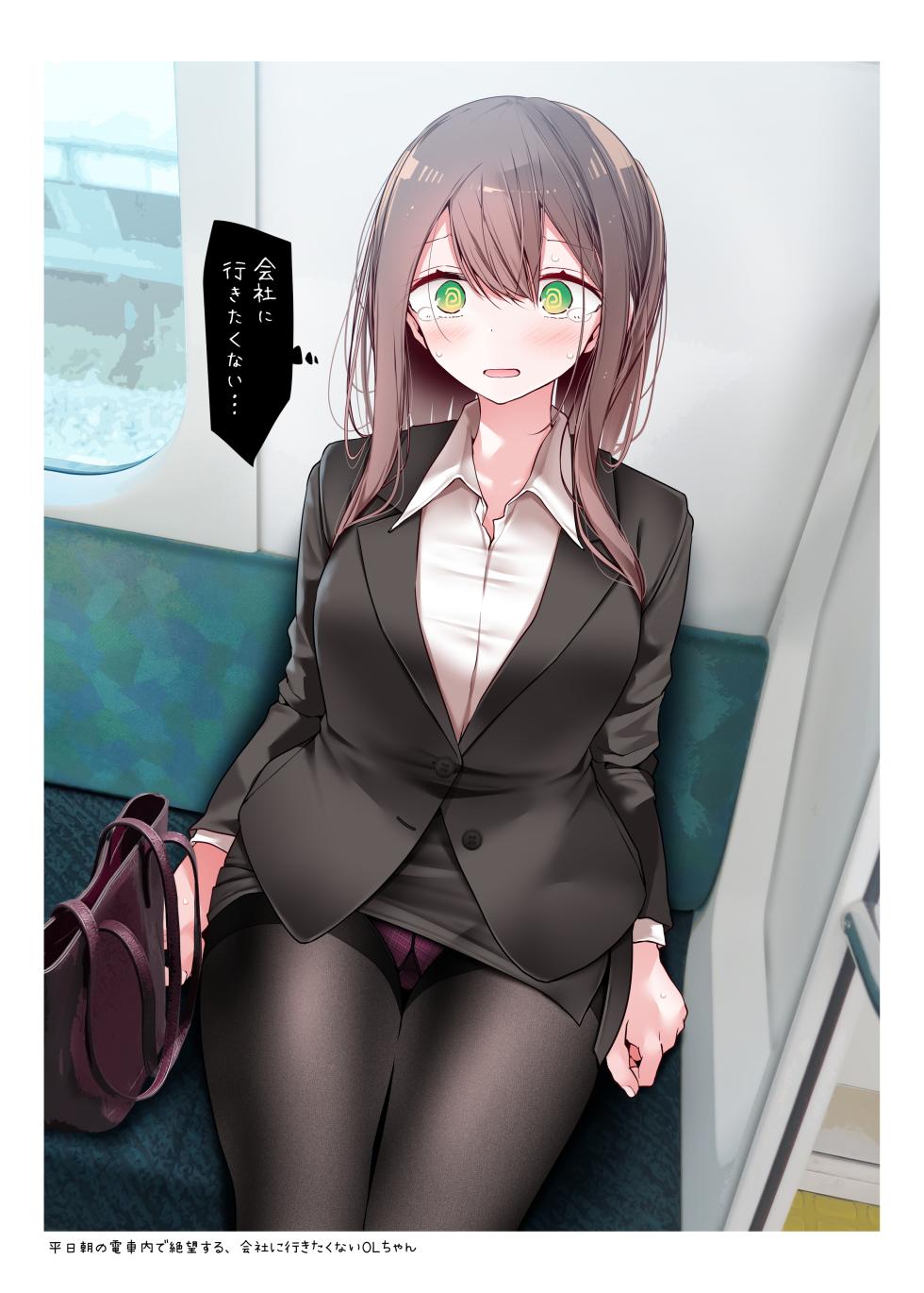 [嘘つき屋 (大嘘)] OLちゃんだらける3 -会社に行きたくないOLちゃんイラスト集その3- [DL版] - Page 4