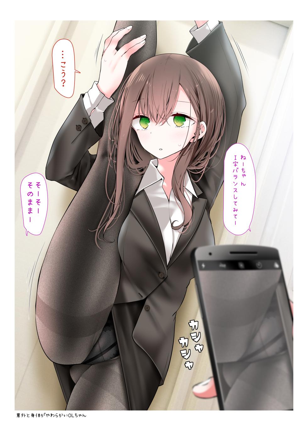 [嘘つき屋 (大嘘)] OLちゃんだらける3 -会社に行きたくないOLちゃんイラスト集その3- [DL版] - Page 12