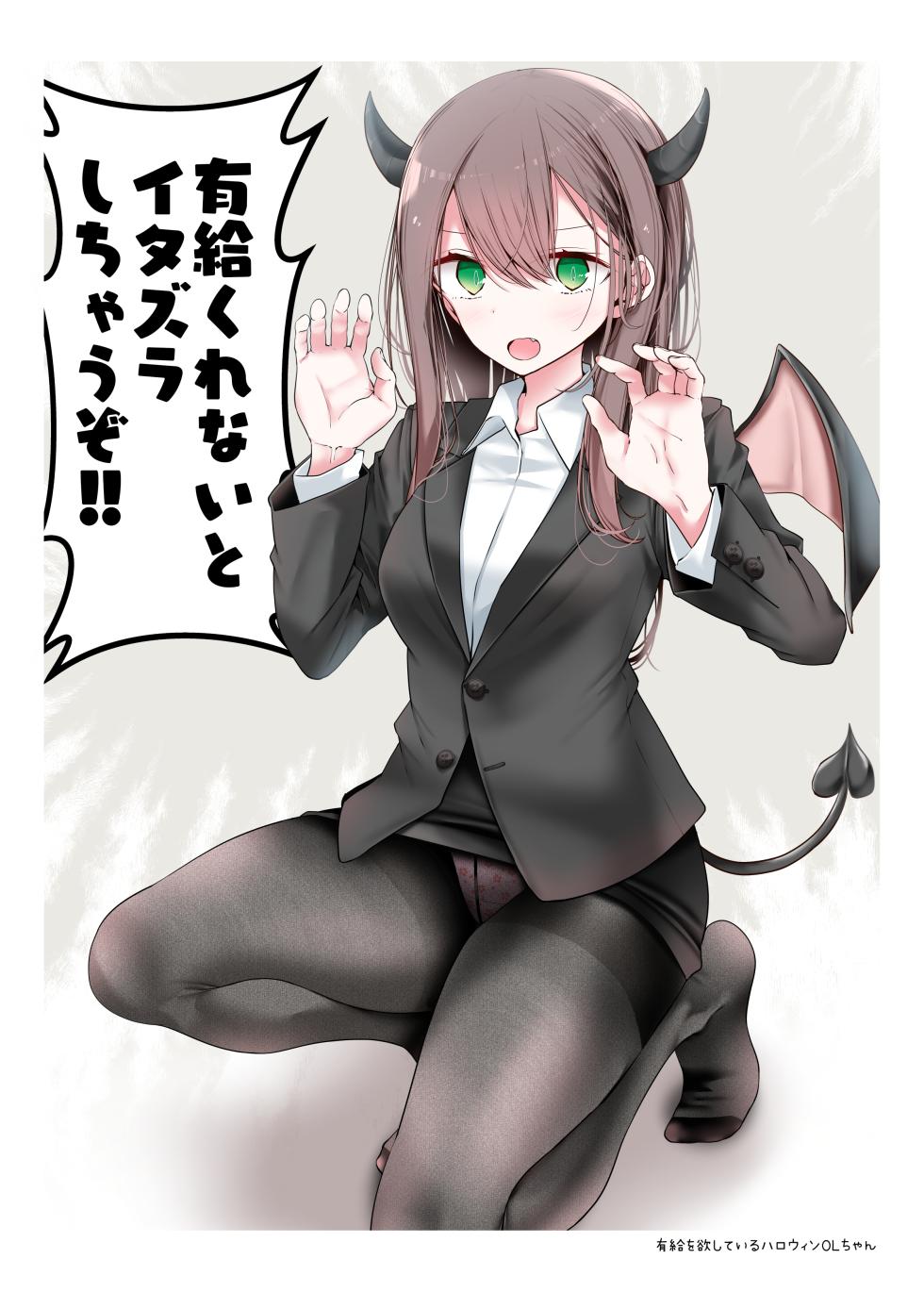 [嘘つき屋 (大嘘)] OLちゃんだらける3 -会社に行きたくないOLちゃんイラスト集その3- [DL版] - Page 15