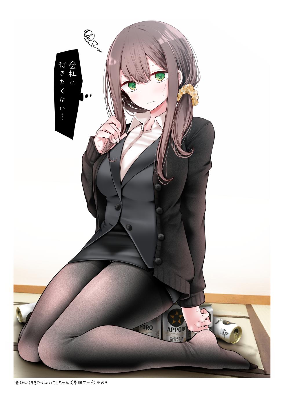 [嘘つき屋 (大嘘)] OLちゃんだらける3 -会社に行きたくないOLちゃんイラスト集その3- [DL版] - Page 18