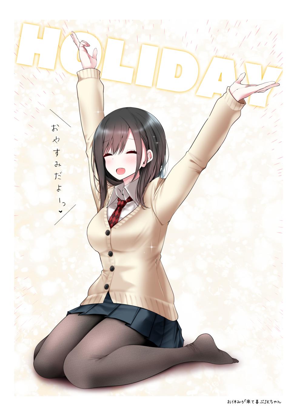 [嘘つき屋 (大嘘)] OLちゃんだらける3 -会社に行きたくないOLちゃんイラスト集その3- [DL版] - Page 21