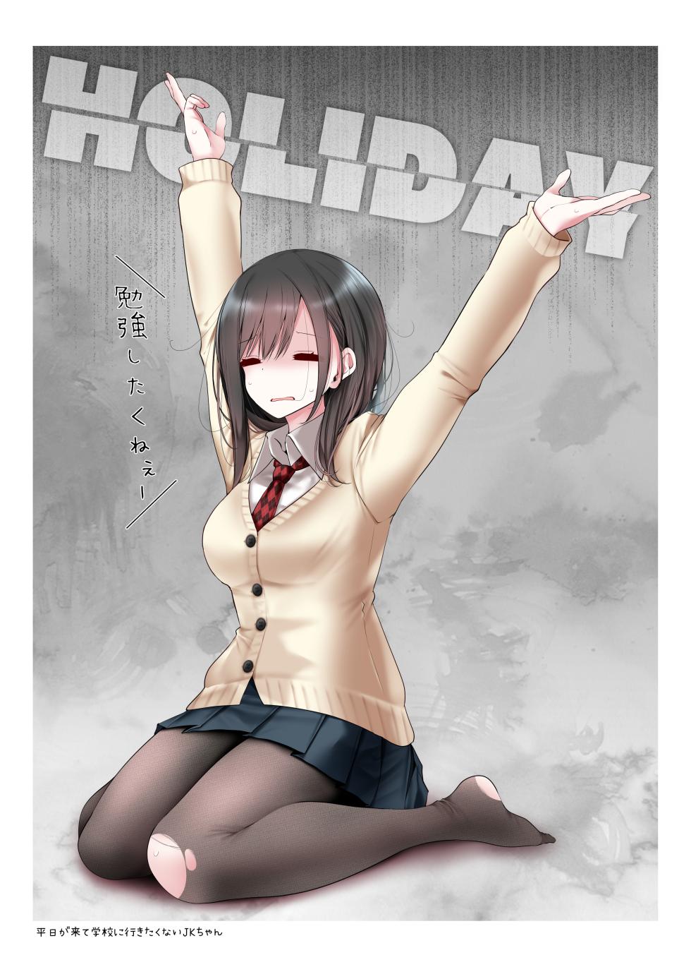[嘘つき屋 (大嘘)] OLちゃんだらける3 -会社に行きたくないOLちゃんイラスト集その3- [DL版] - Page 22
