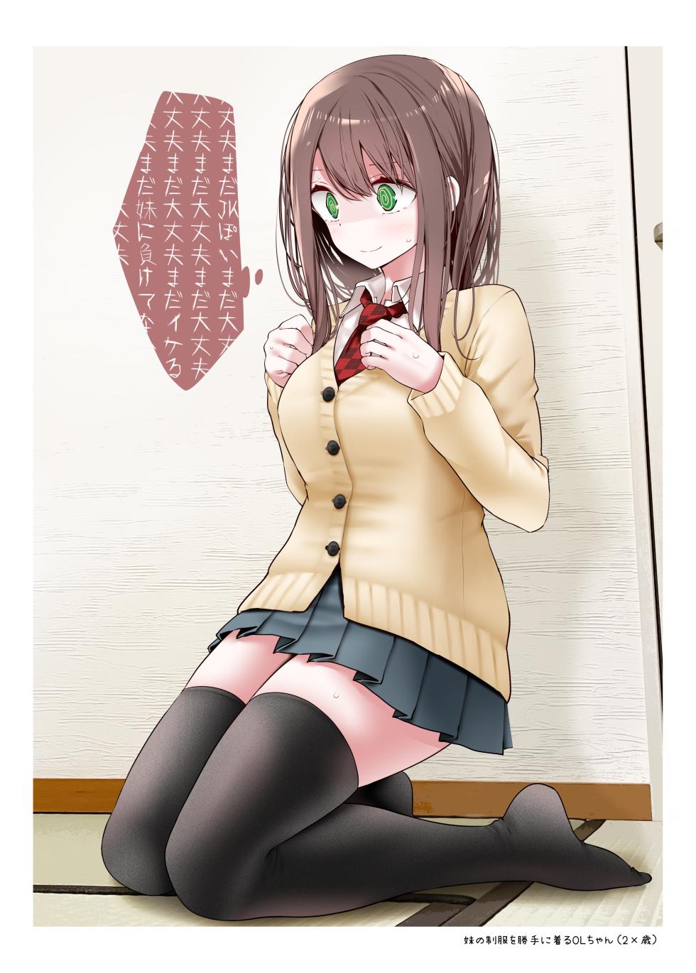 [嘘つき屋 (大嘘)] OLちゃんだらける3 -会社に行きたくないOLちゃんイラスト集その3- [DL版] - Page 23
