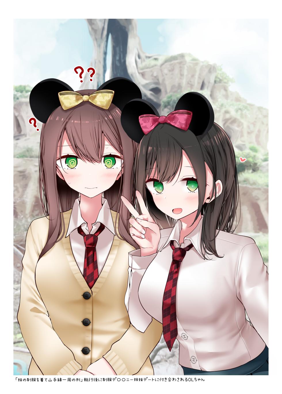 [嘘つき屋 (大嘘)] OLちゃんだらける3 -会社に行きたくないOLちゃんイラスト集その3- [DL版] - Page 26