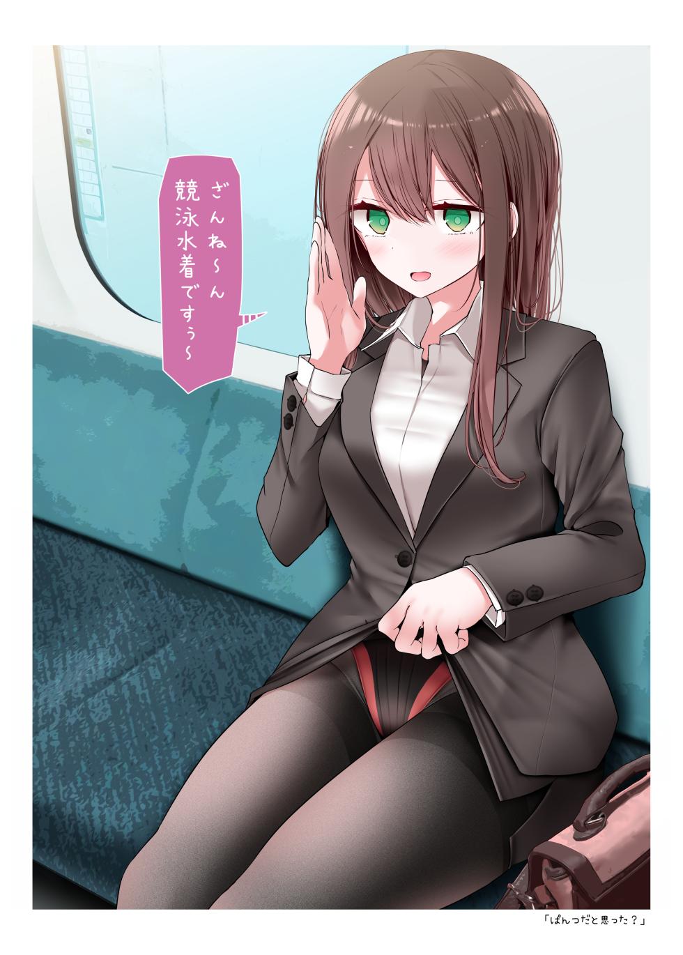 [嘘つき屋 (大嘘)] OLちゃんだらける3 -会社に行きたくないOLちゃんイラスト集その3- [DL版] - Page 29