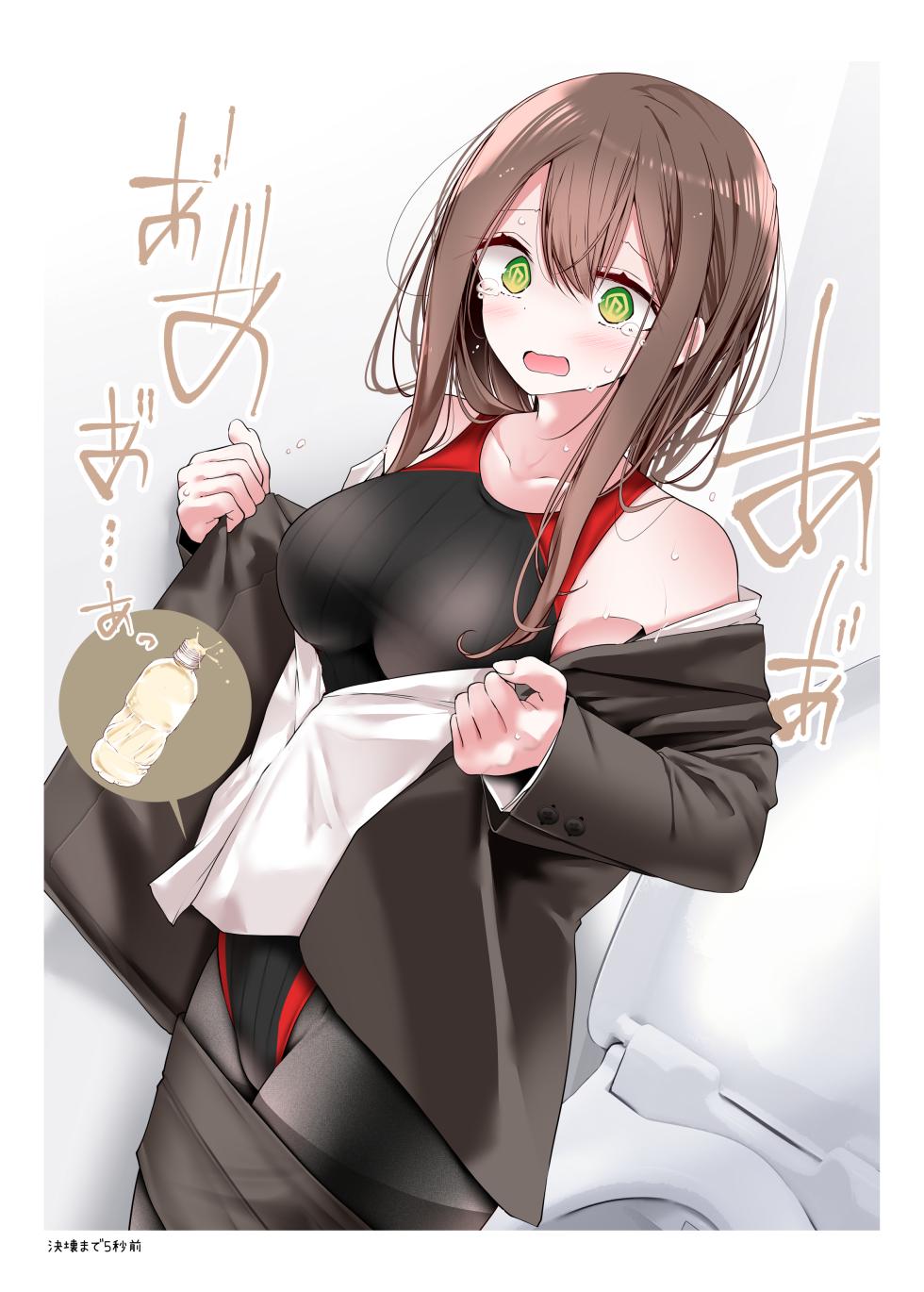 [嘘つき屋 (大嘘)] OLちゃんだらける3 -会社に行きたくないOLちゃんイラスト集その3- [DL版] - Page 30