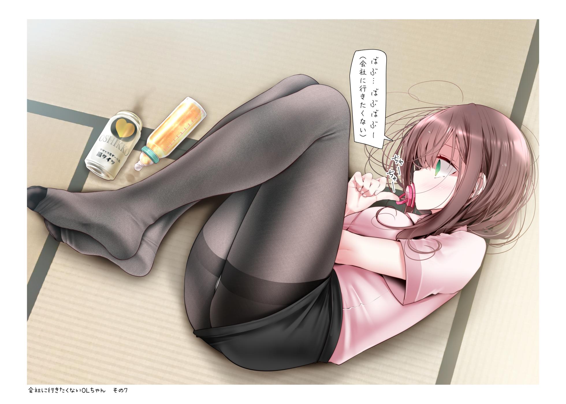 [嘘つき屋 (大嘘)] OLちゃんだらける3 -会社に行きたくないOLちゃんイラスト集その3- [DL版] - Page 33
