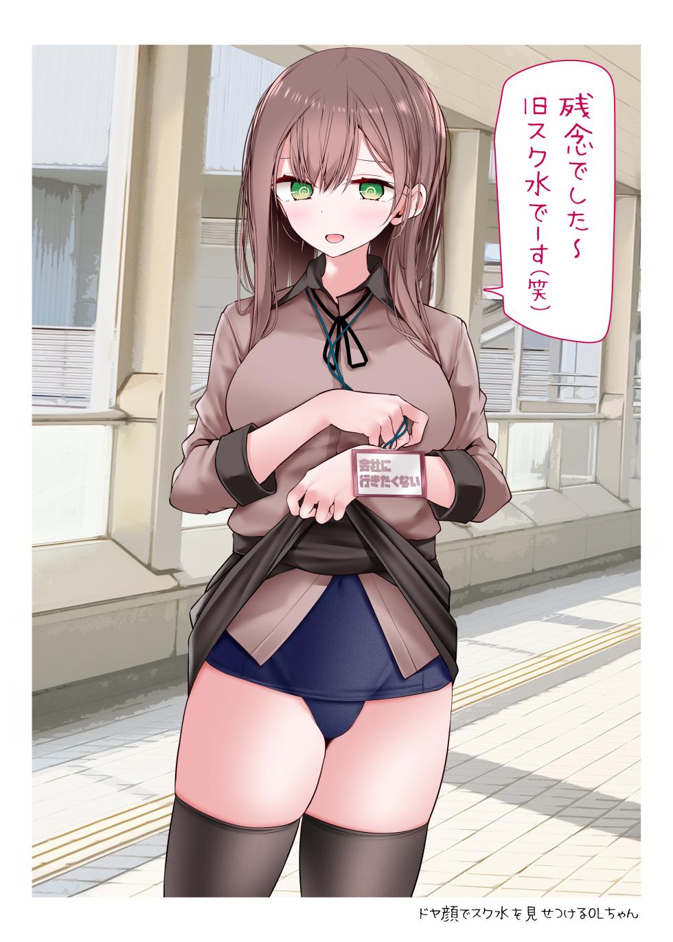 [嘘つき屋 (大嘘)] 会社に行きたくないOLちゃんフルカラーイラスト集 [DL版] - Page 10
