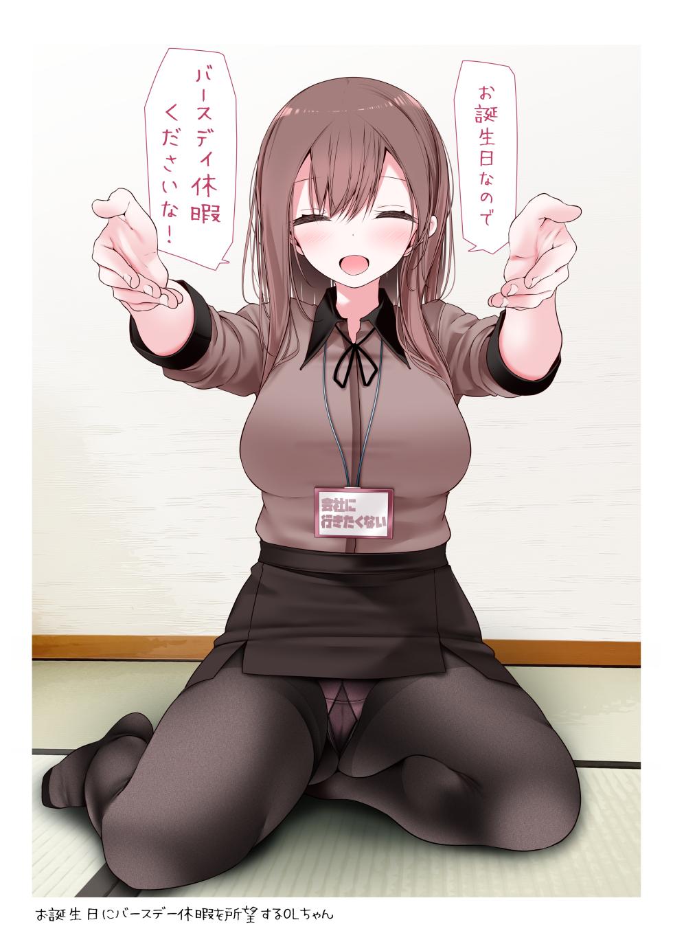 [嘘つき屋 (大嘘)] 会社に行きたくないOLちゃんフルカラーイラスト集 [DL版] - Page 17