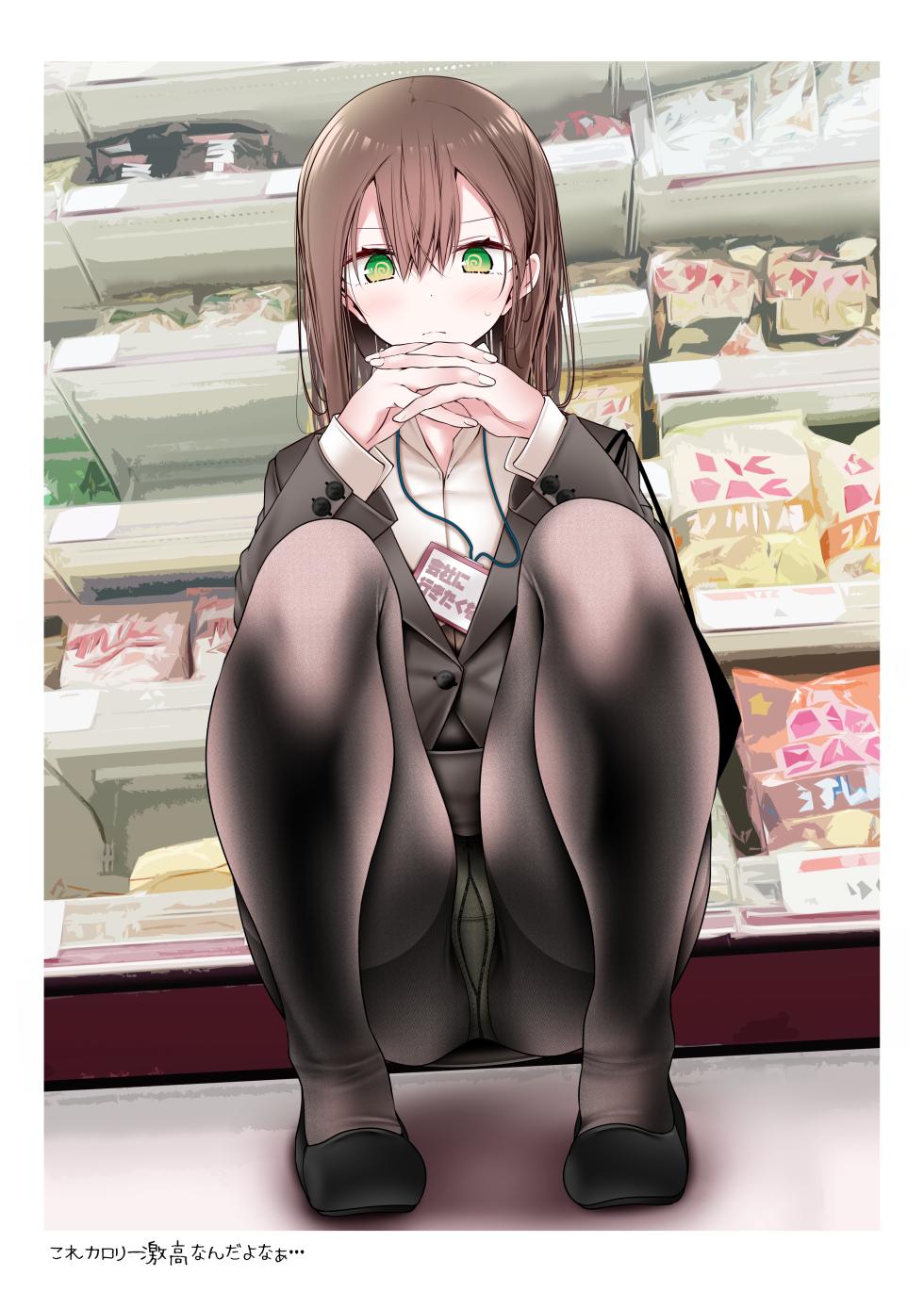 [嘘つき屋 (大嘘)] 会社に行きたくないOLちゃんフルカラーイラスト集 [DL版] - Page 23