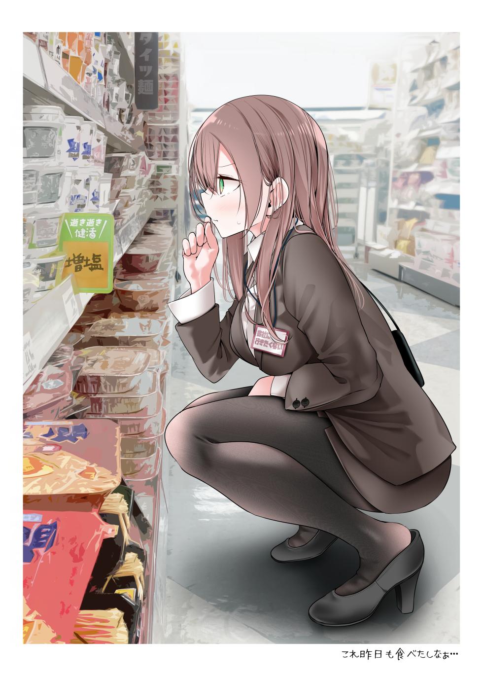 [嘘つき屋 (大嘘)] 会社に行きたくないOLちゃんフルカラーイラスト集 [DL版] - Page 24